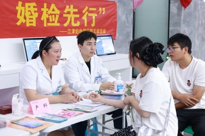 江津區(qū)婦幼保健院 一站式婚檢服務(wù)，為幸福婚姻構(gòu)筑堅(jiān)實(shí)健康防線