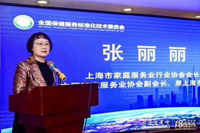 2021全國保健服務(母嬰產康)國家標準上海宣貫會成功召開，引領行業規范發展